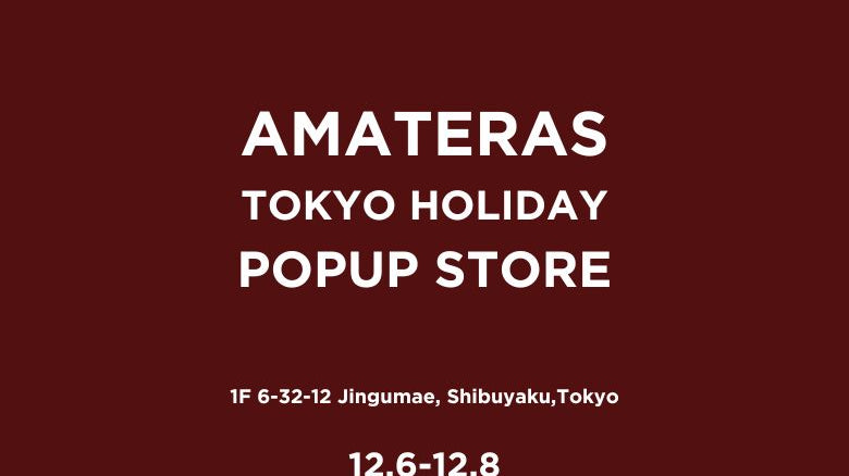 2024 AMATERAS HOLIDAY POPUP STOREが明治神宮前にOPEN!