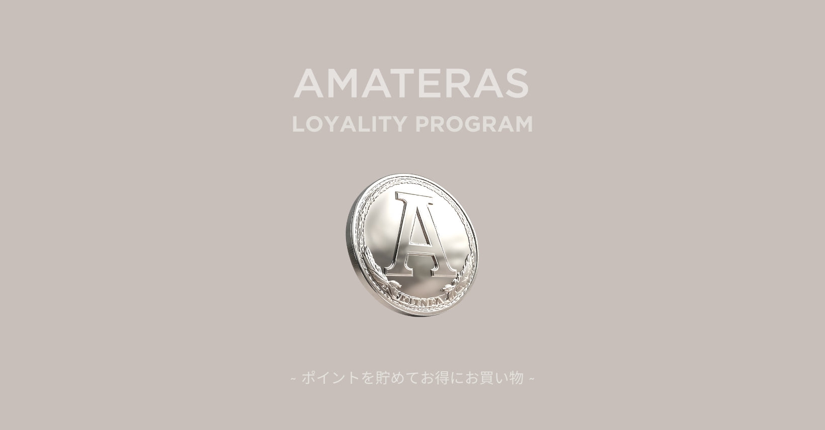 AMATERAS MEMBERSHIP PROGRAMが始まりました！