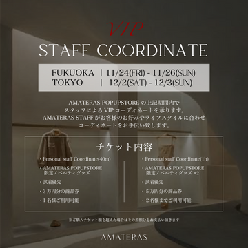 東京POPUP VIP ticket